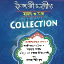 Saimum Ummah