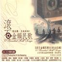 Zhang Qing Fang 张清芳