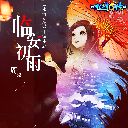 Zhou Shen 周深