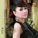 Angeline Wong 黄晓凤