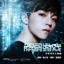 Chen Li Nong 陈立农