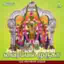 Bharath