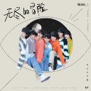 TNT (CN) 时代少年团
