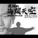 Fu Jiu 富九
