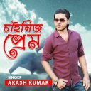 Akash Kumar