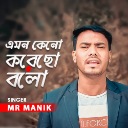MR Manik