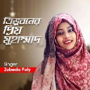 Zubeda Poly