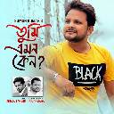 Sumon Kumar