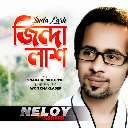 Nelow Sarker
