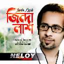 Nelow Sarker