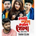 Tamim Islam