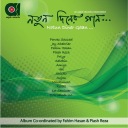 Various Artiste - Notun Diner Gaan