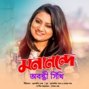 Abanti Sithi