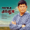 Suman Rahat