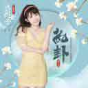 Lai Mei Yun 赖美云