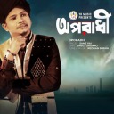 Samz Vai
