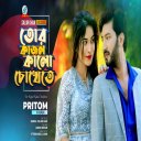 Pritom Khan