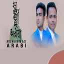 Various Artiste - Muhammad Arabi
