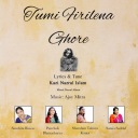 Various Artiste - Tumi Firilena Ghore