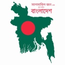 Various Artiste - Bangladesh