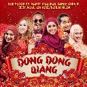 Various Artists - Dong Dong Qiang