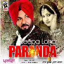 Seepa Lohar