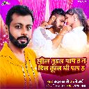 Badal Bawali