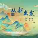 Han Peng 韩蓬
