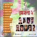 Various Artiste - Rongomela 1 Band Mix