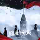 Ying Tian盈田