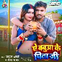 Naina Yadav
