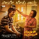 Navaneeth Sham