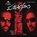 Various Artists - Padmavyuham