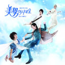 You're Beautiful OST