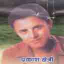 Prakash Chhetri