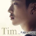 TIM (Korean)