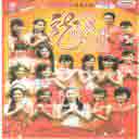 Various Artist - Soundlife Records - 丽声群星
