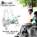Ilayaraja