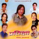 Various Artists - Pratiksha
