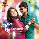 Harris Jayaraj